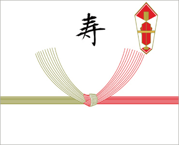結び切