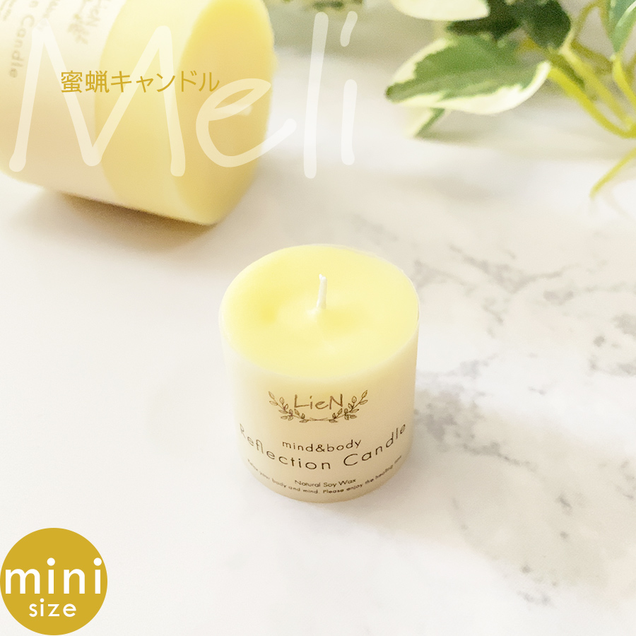 【Meli（メリ）】蜜蝋（みつろう）キャンドル ソイMix mini 1個
