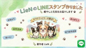 LINEスタンプ